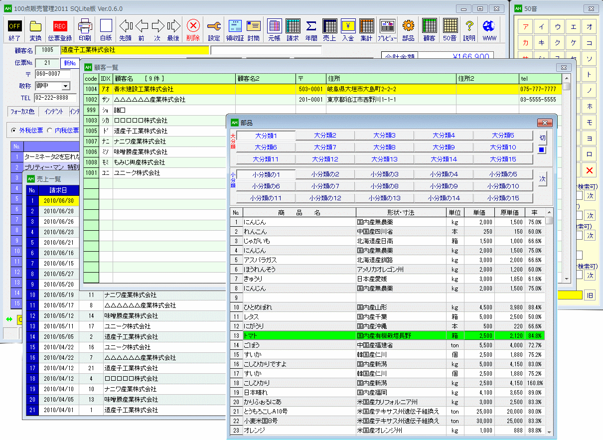 init2_3.gif(156823 byte)
