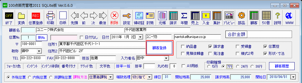 kokyaku_toroku_01.gif(45781 byte)