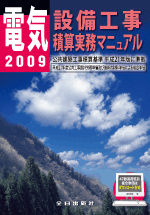 denki2009.gif(19724 byte)