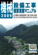 kikai2009.gif(20306 byte)