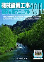 kikai2011.gif(20306 byte)